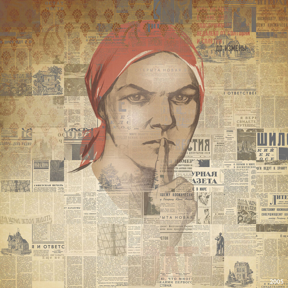 Мозаика #2005 