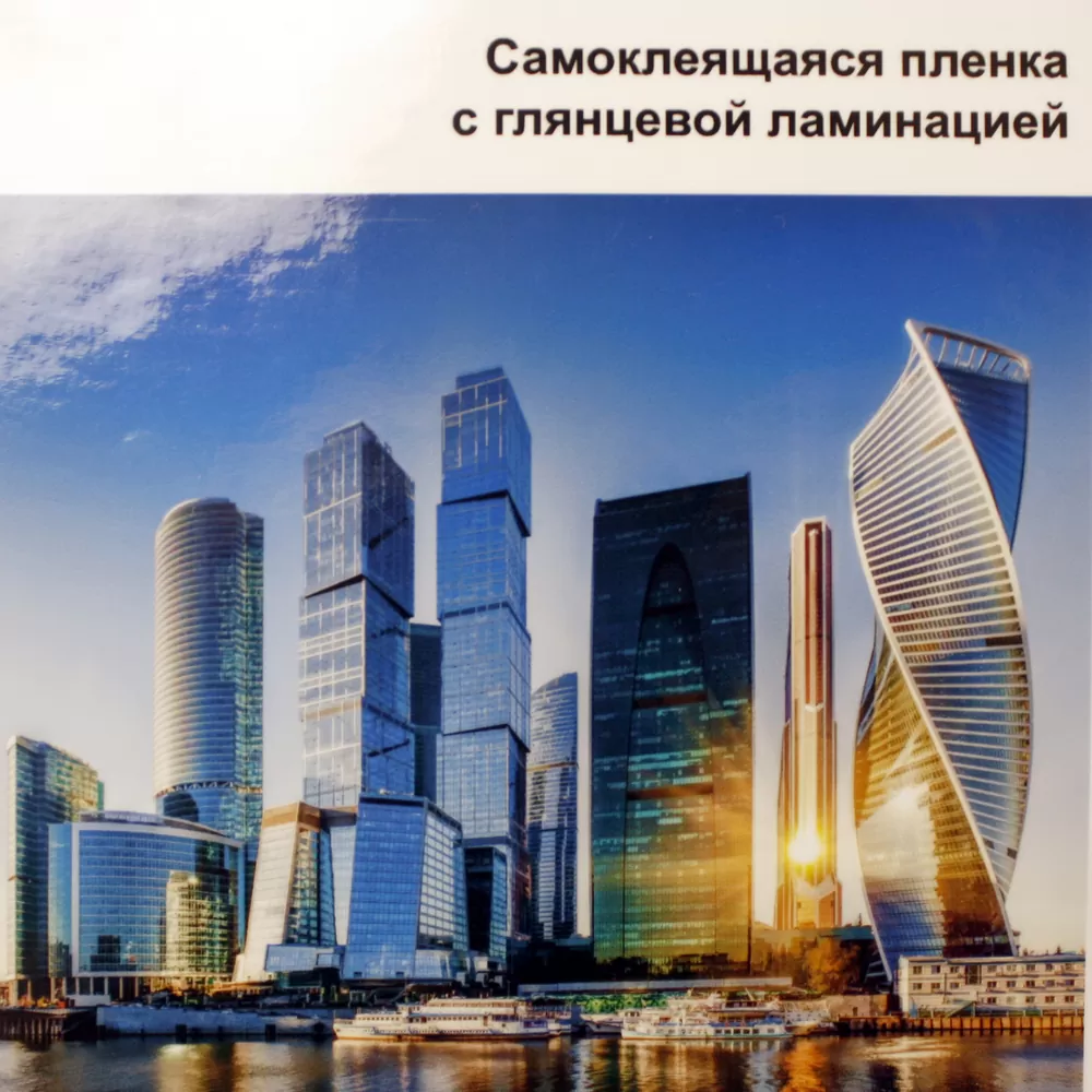 Самоклейка белая глянцевая + ламинация