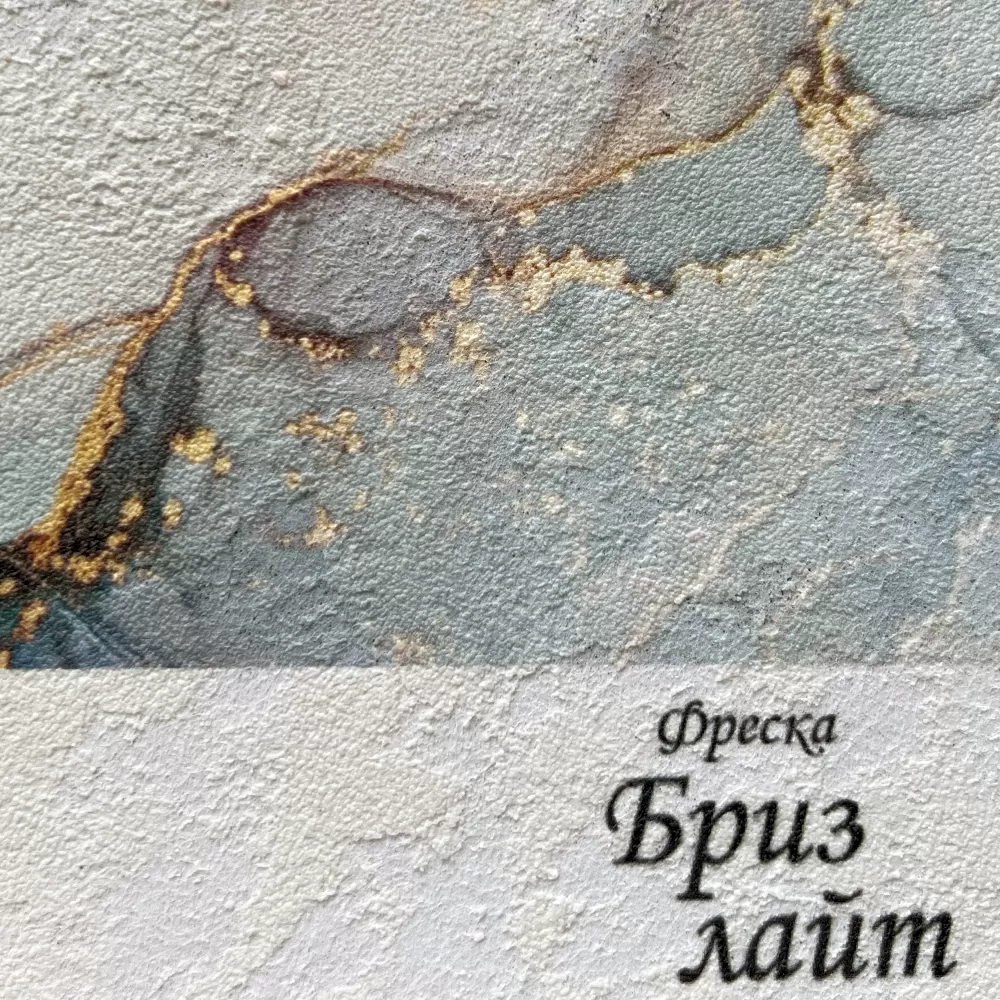 Бриз лайт