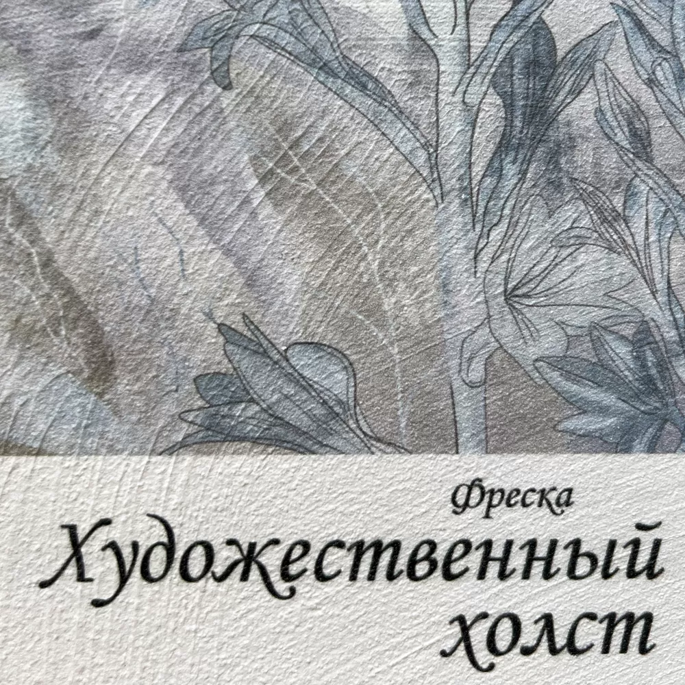 Художественный холст