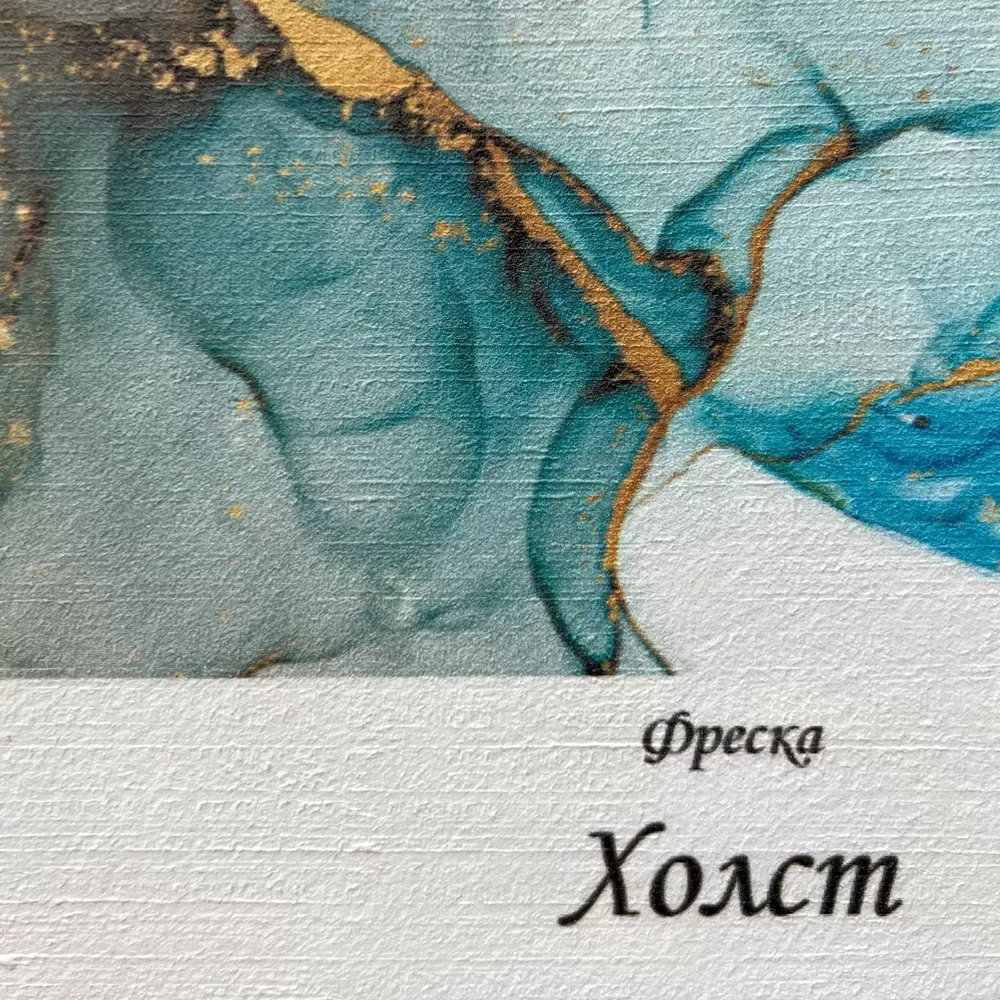 Холст