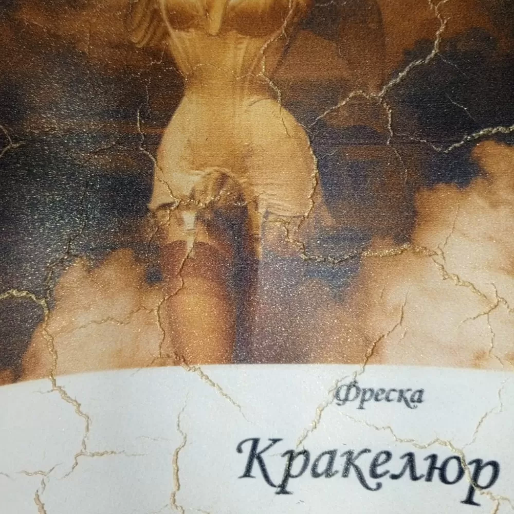 Кракелюр Золото