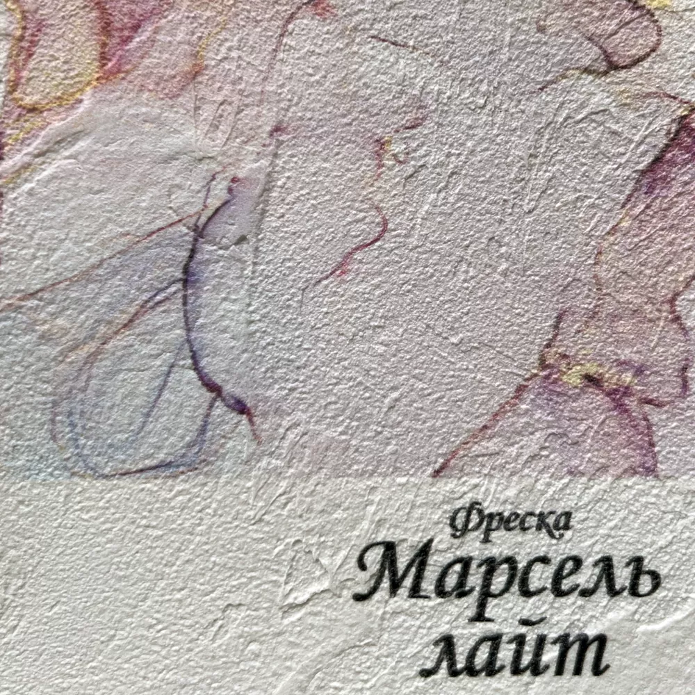 Марсель лайт