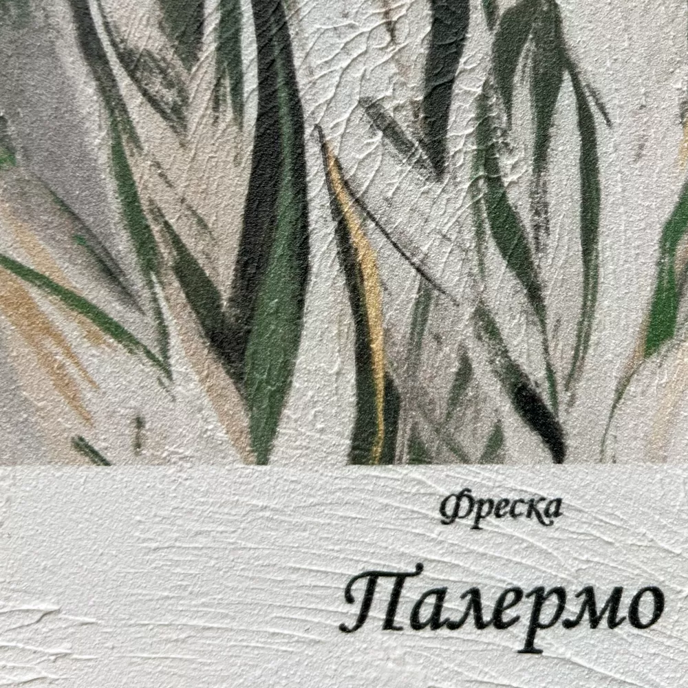 Палермо