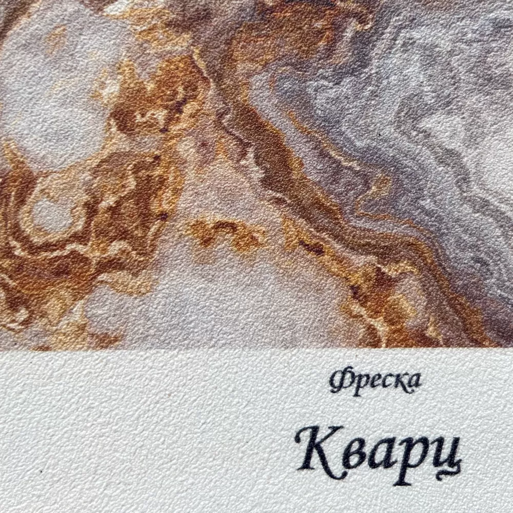 Кварц